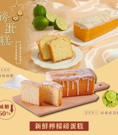綜合磅蛋糕三享組-共三條